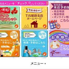 終了★旅行券[83%]◎の画像