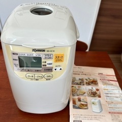 【お譲り先決定】ホームベーカリー