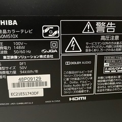 東芝製テレビ　REGZA 50インチの画像