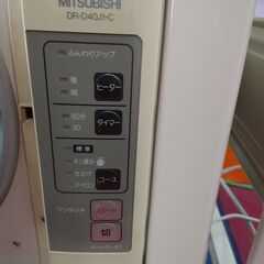 三菱 除湿形　電気衣類乾燥機　DR-D40J 乾燥容量4kgの画像