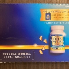 サントリー／DHA&EPAプラスビタミン  セサミンEX 30日分1袋