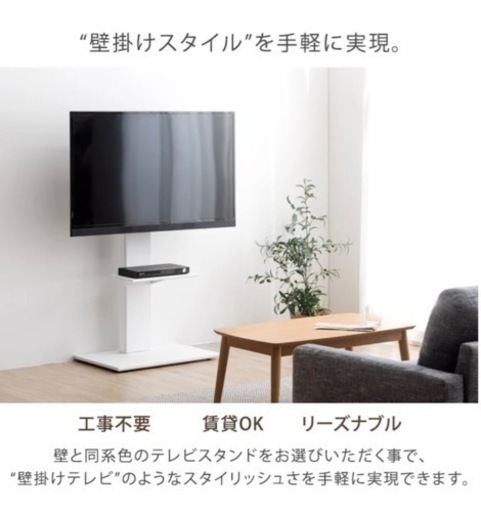 テレビスタンド 隠しキャスター付き 無段階高さ調節 上下/左右首振り
