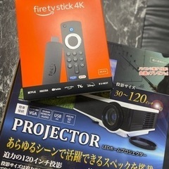 プロジェクター、スクリーン、Amazonファイヤースティックセット