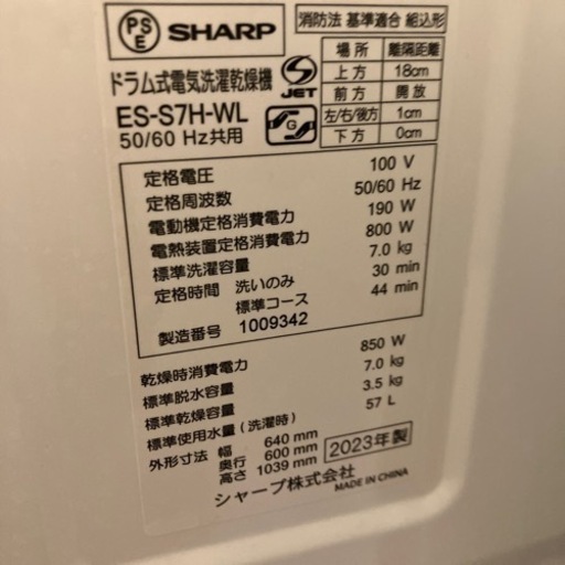 ドラム式洗濯機