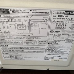 電子レンジの画像