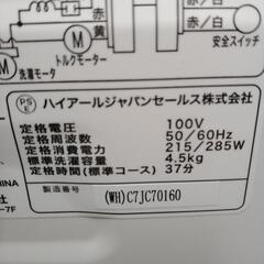Haier 洗濯機 18年製 4.5kg              TJ6249