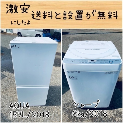 送料設置無料！！限界価格挑戦！！新生活家電♬洗濯機/冷蔵庫♬