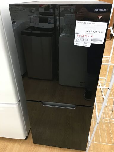 ★ジモティ割あり★ SHARP 冷蔵庫 SJ-GD15H 152L 22年製 動作確認／クリーニング済み SJ6203