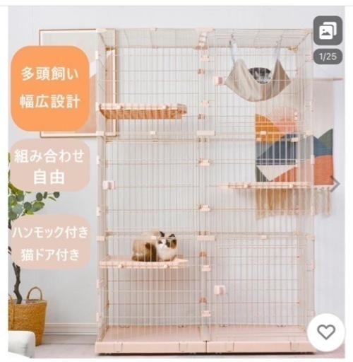 キャットケージ