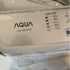 【緊急】洗濯機お譲りいたします！の画像