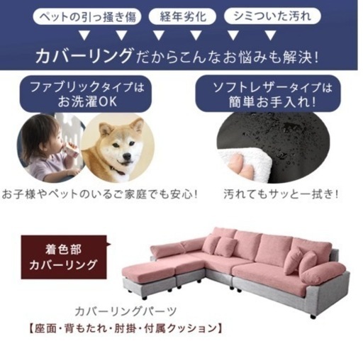 6人掛けソファ　大型ソファ　カウチソファ　L字ソファー