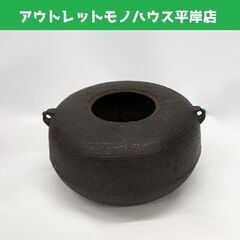 茶道具 鉄釜　内径10（外径24）×高さ13.5cm　茶釜 平釜...