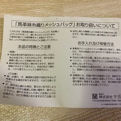 レディース　カバン　未使用品の画像