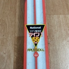 ツイン蛍光灯 ツイン1 　55Wの画像