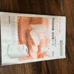 ホームベーカリーの画像