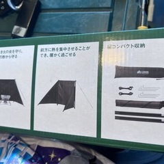 LOGOS 新品　陣幕型ウィンドスクリーン
の画像