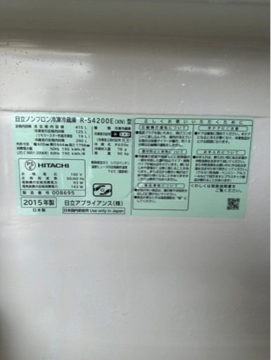 G1702 　冷蔵庫　 日立 2015年 415L