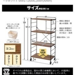 山善　　キッチンシェルフの画像