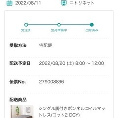【緊急】ニトリ ベッド2022年購入の画像