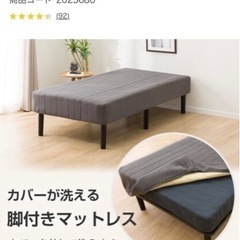 【緊急】ニトリ ベッド2022年購入の画像