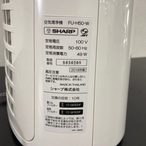【ご来店限定】＊SHARP 空気清浄機 2018年製＊0720-5