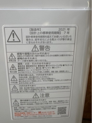 G1706 TOSHIBA 2021年 5kg 