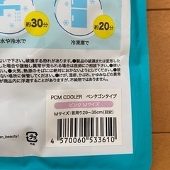 新品　クールネックリング　Mサイズ　ピンクの画像