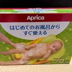 アップリカ　バスチェア、リッチェル　ベビーバスの画像