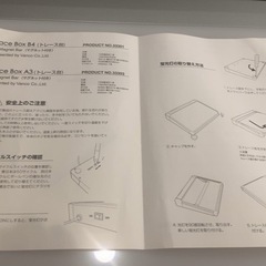 トレースボックスの画像