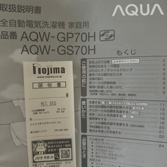 【緊急】洗濯機お譲りいたします！の画像