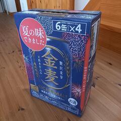 《取引終了》金麦（缶ビール）