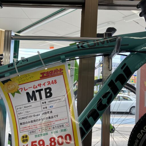 美品】Bianchi ビアンキ MTB マウンテンバイク KUMA27.4V-Brake 24ギア 美品】Bianchi ビアンキ MTB マウンテンバイク KUMA27.4V-Brake 24ギア
