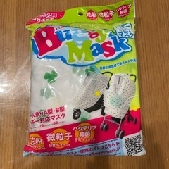 バギーマスク