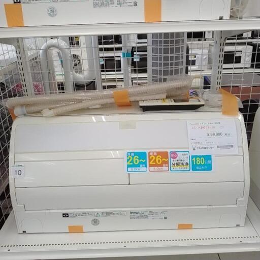 Panasonic エアコン 8.0kw 16年製 CS-X807C2-W 200V             TJ6261
