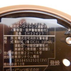 【ジャンク品】住宅用火災警報器 ワイヤレス連動 親機子機7台セット 電池式 の画像