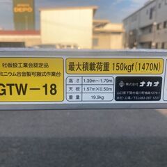 足場台　作業台　四脚調整式足場台　GTW-18　レンタル　貸出 愛知県 一宮市 名古屋市 稲沢市 江南市 岩倉市 岐阜 羽島市 各務ヶ原市 岐阜市 三重県 愛知 グッドプライス一宮 − 愛知県