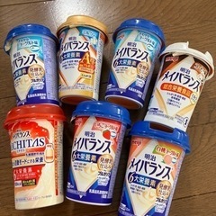 メイバランス