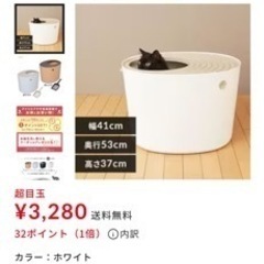 上から猫トイレ ホワイト譲ります　取りに来ていただける方限定 