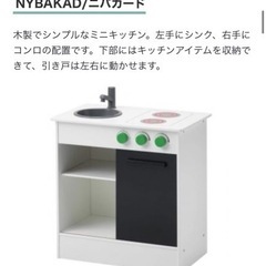 取引中　おままごと　キッチンの画像
