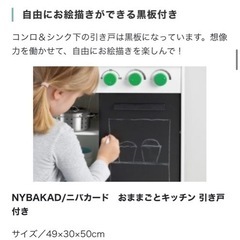 取引中　おままごと　キッチンの画像
