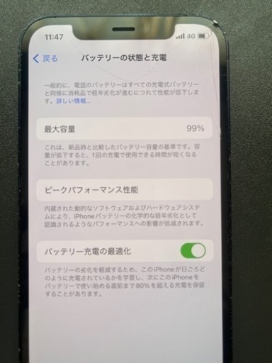 iPhone12 64GB バッテリー99%\n