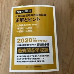 新・公害防止の技術と法規 : 公害防止管理者等資格認定講習用 2...