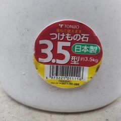 ①　つけもの重石　3.5型　　　の画像