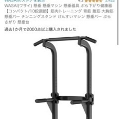 懸垂マシーン