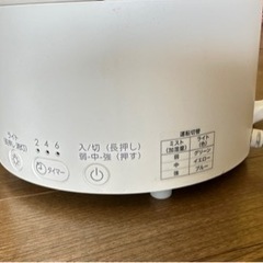 ニトリ　超音波加湿器の画像