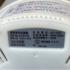 ニトリ　超音波加湿器の画像