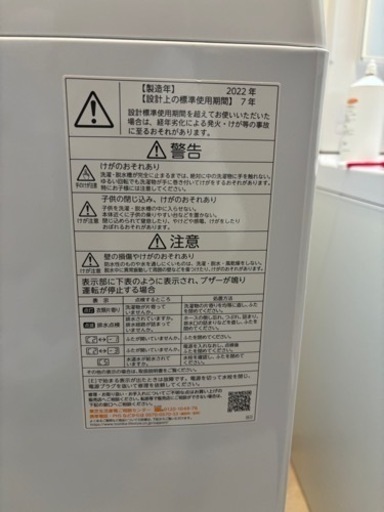TOSHIBA2022年製❗️