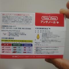 アンチノールプラスの画像