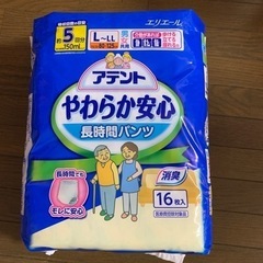 アテント 大人用紙パンツ  L〜L L 5回分吸収　未使用