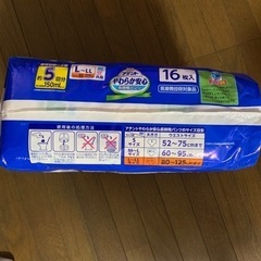 アテント 大人用紙パンツ  L〜L L 5回分吸収　未使用の画像